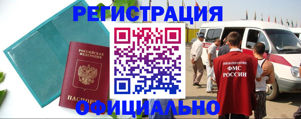 временная регистрация для всех в Краснодаре
