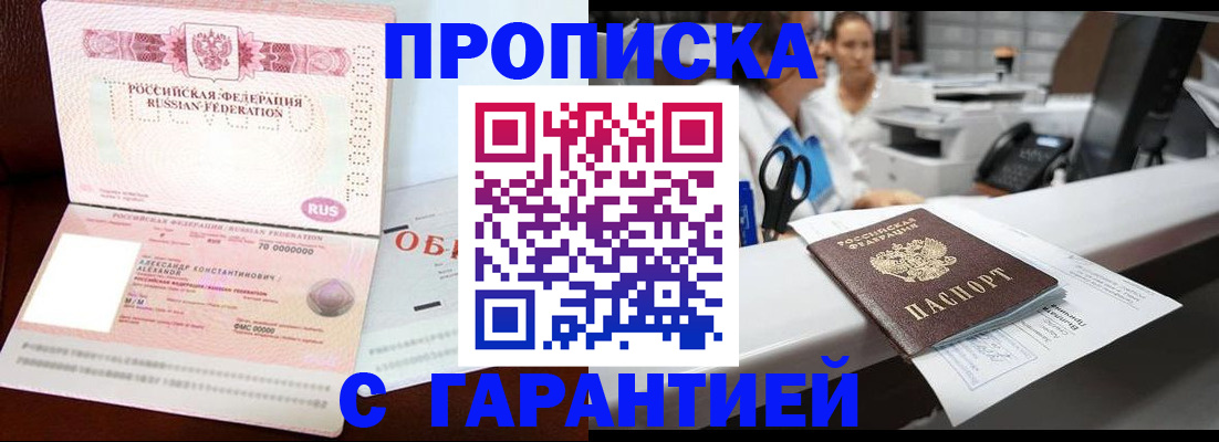 прописка иностранных граждан в Краснодаре