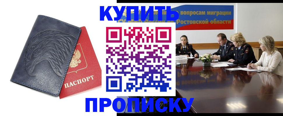 временная регистрация госуслуги в Краснодаре